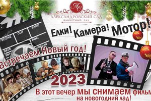 Александровский сад