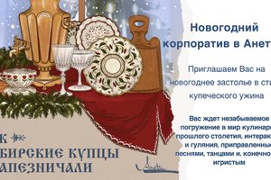 Anetti, студия кулинарных проектов