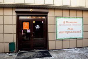 Компот, правильная столовая
