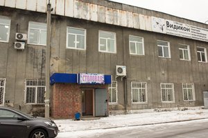 Столовая на Кузьмихе