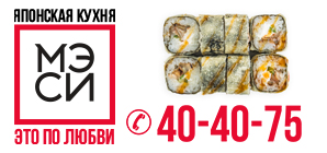 Мэси, суши-бар на Новаторов