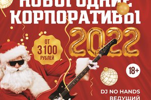 Винкель бир, ресторан