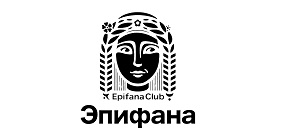 Эпифана Club