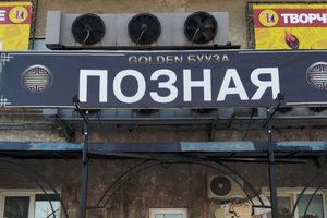 Golden* Бууза, позная