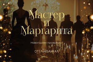 Байкал