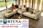 FORTUNA CHINA (Фортуна Китай)