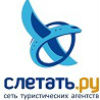 Фирменное агентство «Слетать.ру»