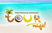 TOUR надо! туристическая компания