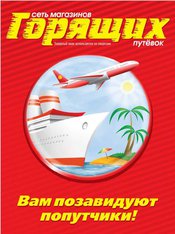 Магазин горящих путевок на Лермонтова