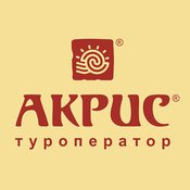 АКРИС