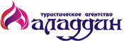 Аладдин, туристическая компания
