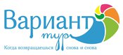 Вариант Тур, туристическое агентство