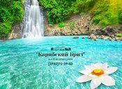 Карибский Бриз,  Клуб путешествий