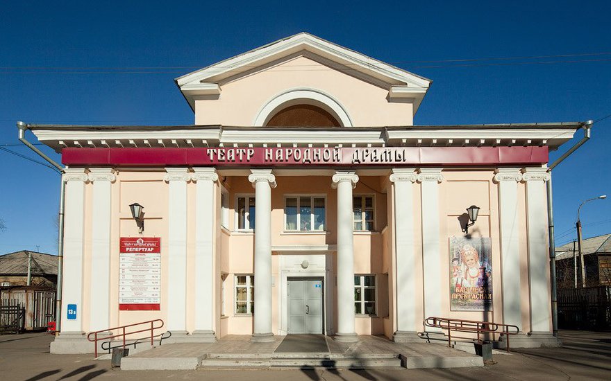 Театр народной драмы