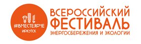 фестивалем #ВместеЯрче