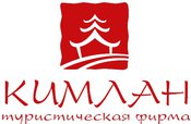 Кимлан Тур, туристическая фирма